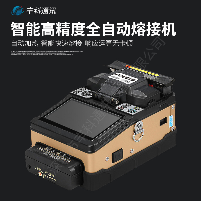 全自动热熔机熔纤机皮线光缆尾纤三合一光纤熔接机