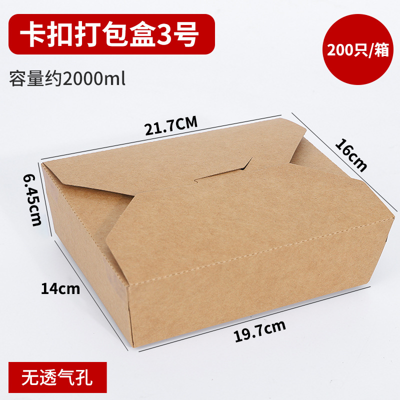 Engrosamiento a prueba de aceite de papel Kraft rectangular caja de embalaje desechable comercial plegable ensalada de pollo frito comida rápida para llevar