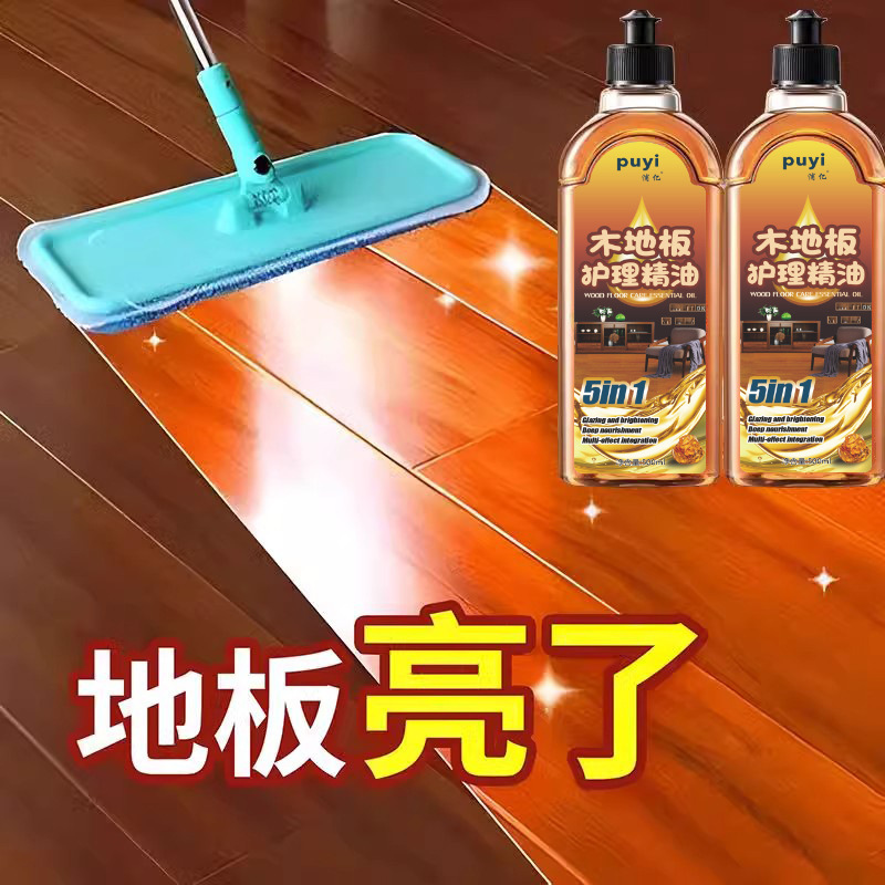 無垢材フローリングメンテナンスワックス家庭用エッセンシャルオイルワックスオイル特殊ワックス複合修復アーティファクト本物のクリーナー保護|undefined
