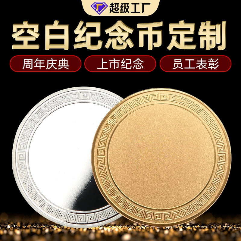 Изготовленные на заказ пустые памятные монеты, памятные монеты с лазерной гравировкой, золотые монеты с логотипом, коллекционные золотые и серебряные памятные медали, монеты на заказ