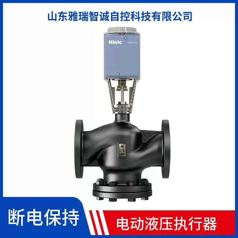 HEA电动液压执行器电动调节阀执行器 调节型水阀驱动器液压执行器