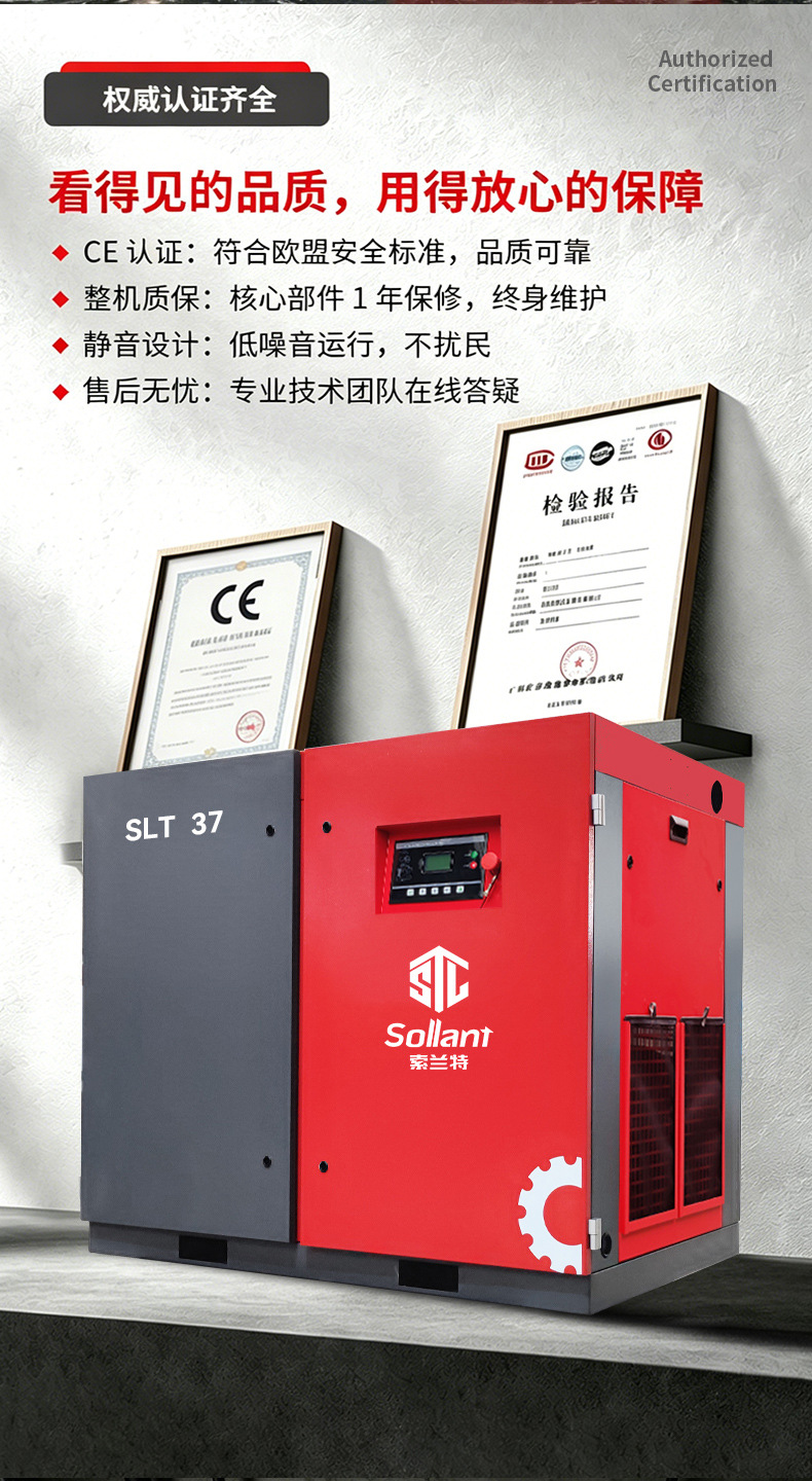 Solante Factory Screw-Type Air Compressor Industrial Grade 380V Industrial Air Pump Fixed-Speed Air Compressor Wholesale
