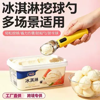 亚马逊热销电动冰淇淋勺 自融式加热勺子家用冰激凌勺雪糕挖球器