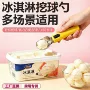 加热家用热销电动挖球器
