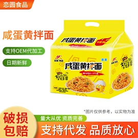 方便面类