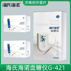 海氏海諾血糖試験紙試験条血糖測定器試験紙G-421家庭用血糖測定器