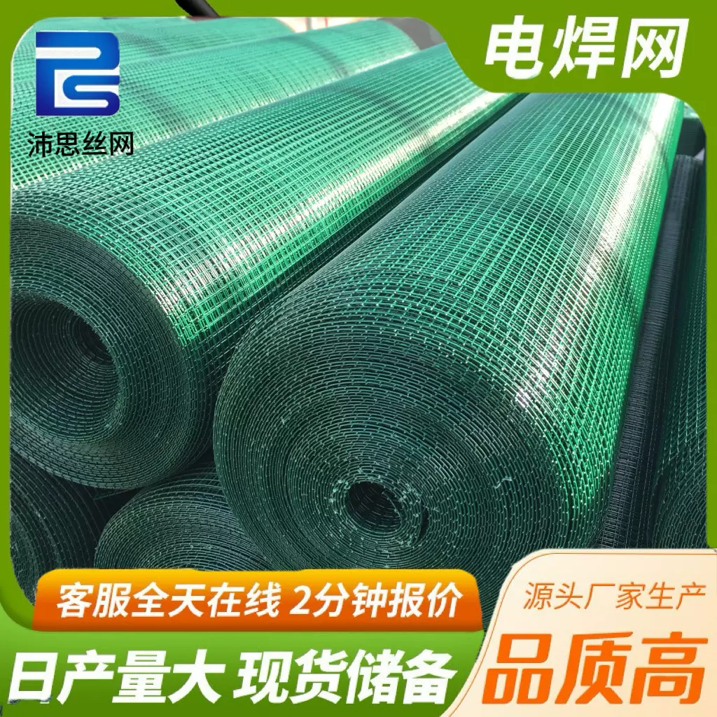 铁丝网荷兰网浸塑电焊网鸡栅栏隔离鸭圈山地硬塑铁丝网养鸡围栏网
