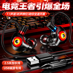 新商品のUSBゲームのコンピュータのイヤホンの電気競争のゲームは耳を掛けます。
