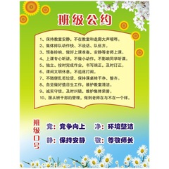 444Z批發中小學教室布置裝飾班級文化公約牆貼紙班風班訓班級口號