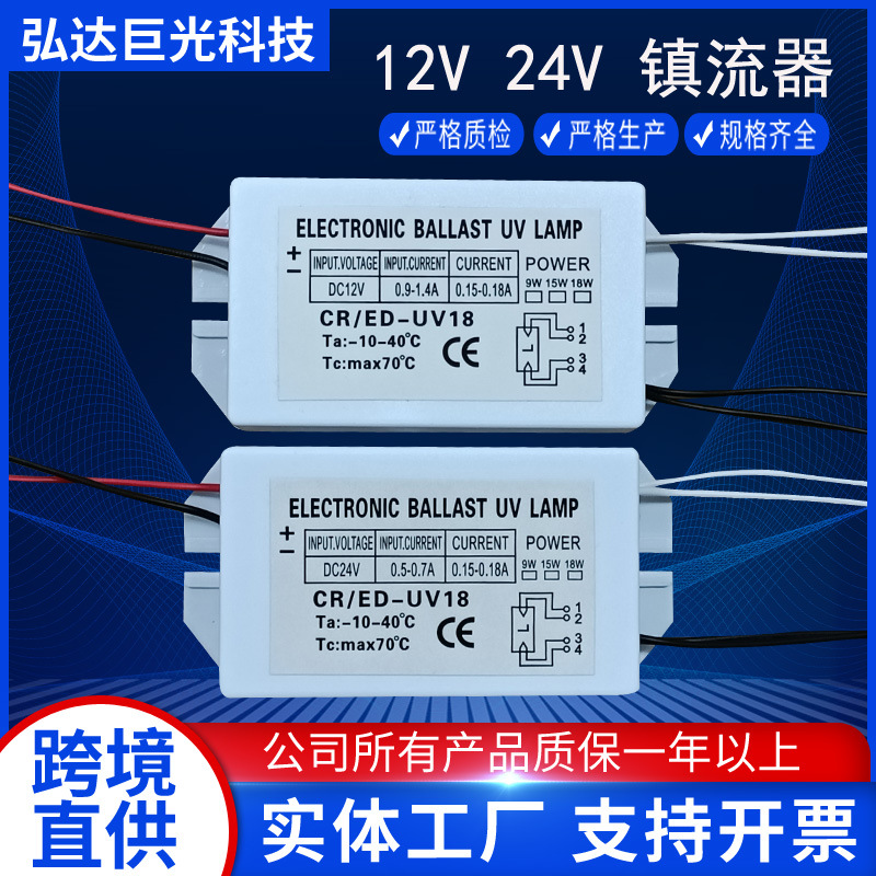 定制12V电源适配器电子镇流器 灯具24v36v电源ACDCT5T8镇流器