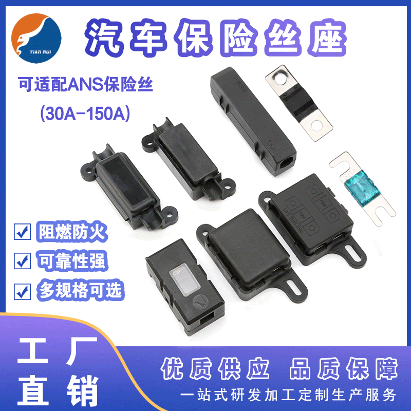 防火阻燃耐高温耐低温汽车保险丝座 ANS汽车插栓式保险丝座黑色