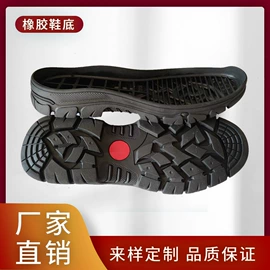 鞋底;鞋辅件;防滑贴