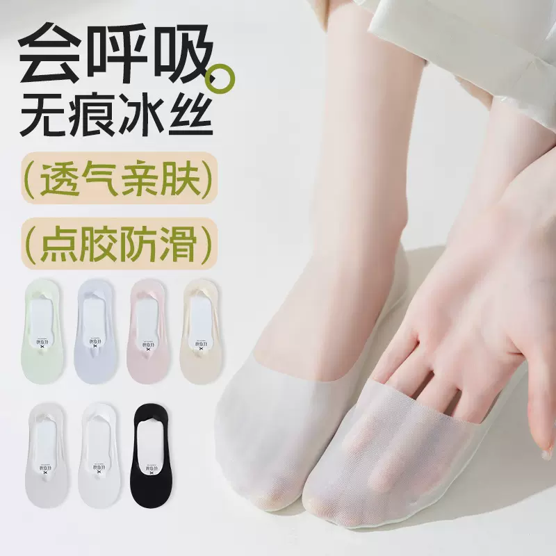 阿程家批发袜子女夏季薄款冰丝船袜防滑不掉跟95棉吸汗无痕隐形袜
