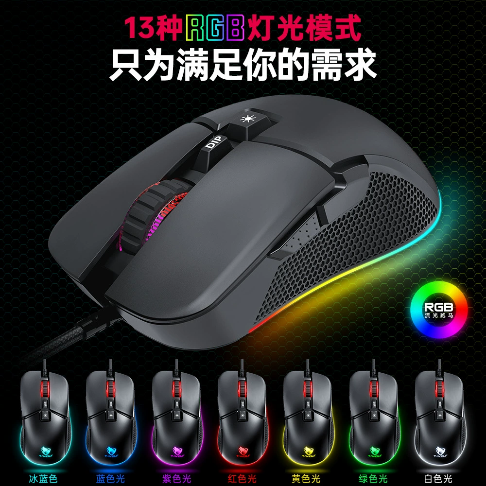 Игровая мышь T-Wolf Thunder Wolf G590 с USB-подключением, проводная, RGB, Emacon, подсветка, макро программирование