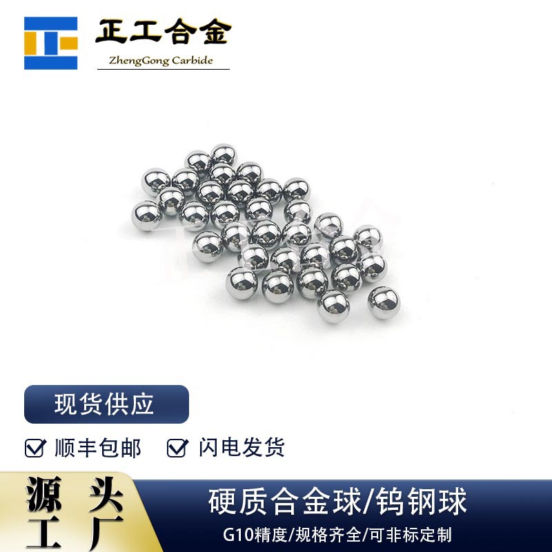 G10碳化钛球碳化硅合金球氮化硅球氧化锆滚珠钴基合金球均有
