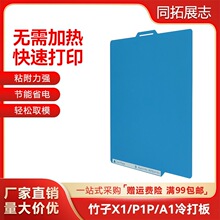 X1/P1S/A1�͜������p��PEI�凊�T�͜ش�ӡ3D��ӡƽ̨�NĤ