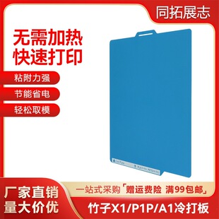X1/P1S/A1�͜������p��PEI�凊�T�͜ش�ӡ3D��ӡƽ̨�NĤ