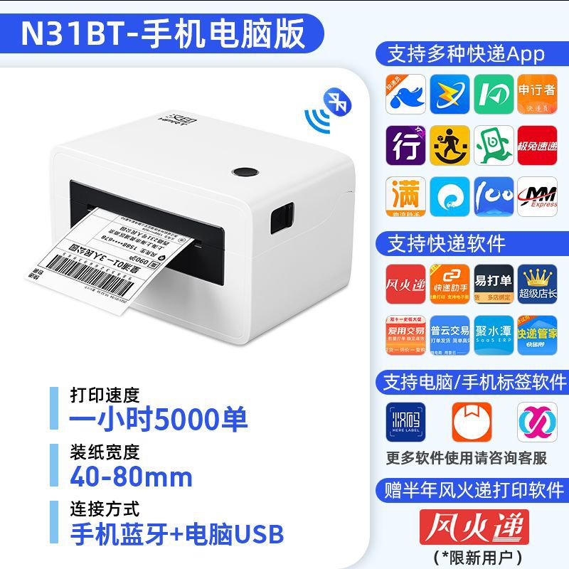 [휴대폰, 컴퓨터 공통] N31BT 선물 없음