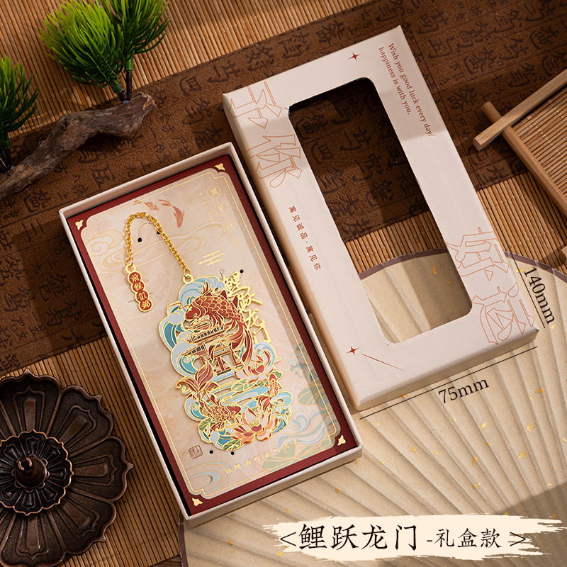 锦鲤书签礼盒教师节礼物送老师黄铜金属书签古典中国风文创纪|undefined