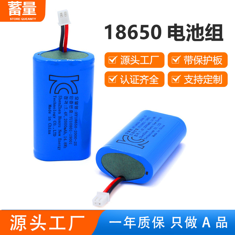 18650 lithium battery pack, 7.4V, Korean KC certified, 2-series 1-parallel configuration, rechargeable lithium battery pack 18650 lithium battery pack, 7.4V, Korean KC certified, 2-series 1-parallel configuration, rechargeable lithium battery pack