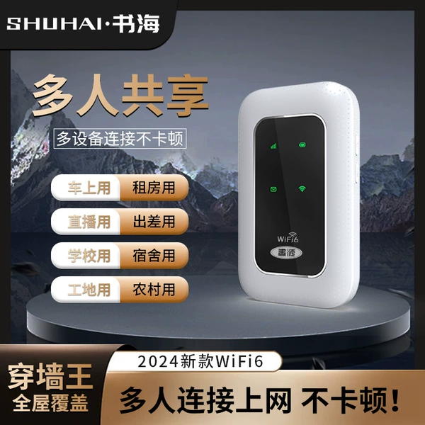 Portable WIFI6 + high-speed Internet access + whole-house coverage