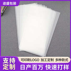 亚马逊跨境CPE磨砂平口袋半透明磨砂袋防水防潮电子五金玩具包装