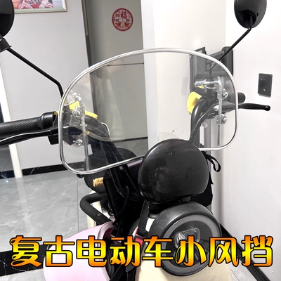 Retro Motorcycle Front — Motorcycle front windshield