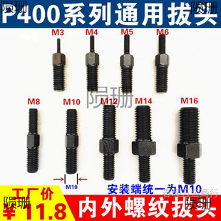 P400�քӰ��N����֧����z���^�����ݽzM3M4MM5M6M8M10M12M16