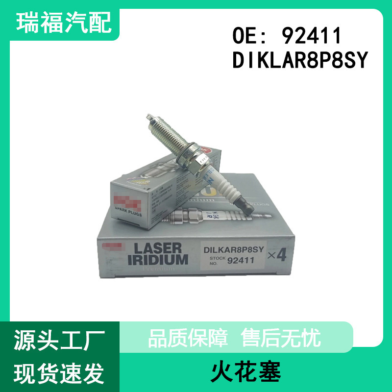 Suitable for Nissan Teana Tiida Spark Plug 92411 Spark Plug 92411 Diklar8P8Sy Suitable for Nissan Teana Tiida Spark Plug 92411 Spark Plug 92411 Diklar8P8Sy