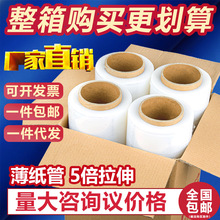 缠绕膜厂家批发打包膜工业用保鲜膜50CM拉伸膜包装膜透明pe缠绕膜