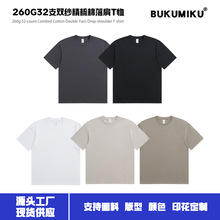 32支双纱260g纯棉t恤男夏季百搭重磅短袖纯色白色宽松精梳棉体恤