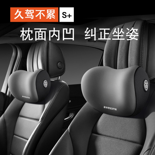 Car headrest neck pillow car aviation grade neck pillow car interior seat summer driving headrest pillow