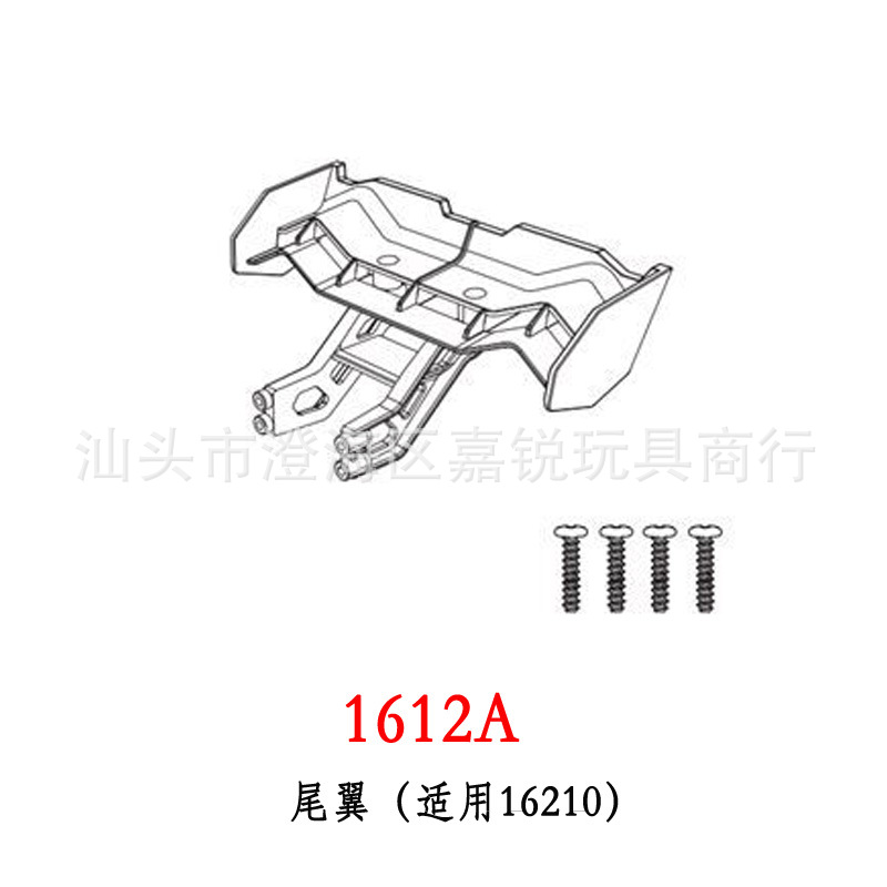 1612A Tail (16210)