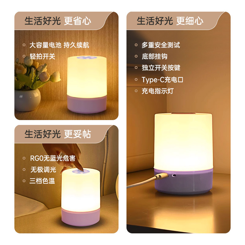 充電タッチ小夜灯寝室暖光雰囲気灯起夜添寝眼柔光ledベッドヘッドランプ睡眠灯|undefined