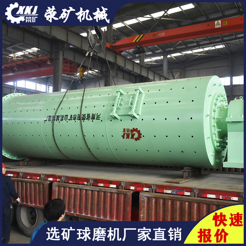 日产量300吨钢球球磨机 河南球磨机型号配件 一台球磨机价格多少