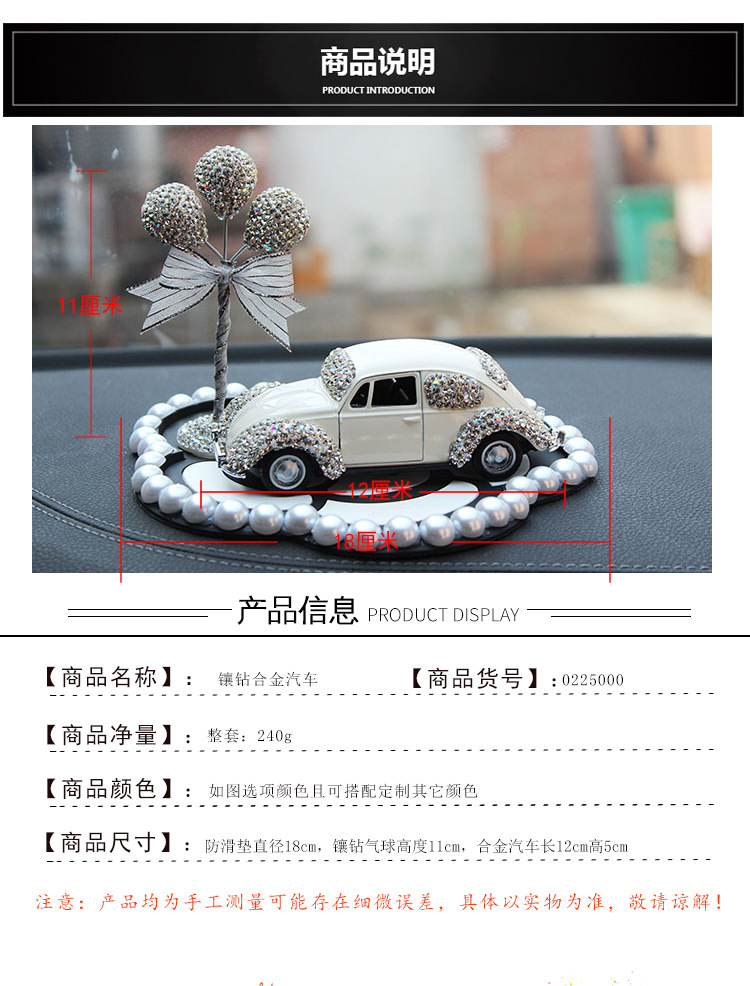 镶钻合金汽车_02