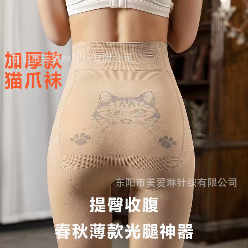 Light leg artifact women's spring and autumn thin thickened cat claw socks belly contracting hip lifting nude feeling flesh color one-piece bottoming pantyhose