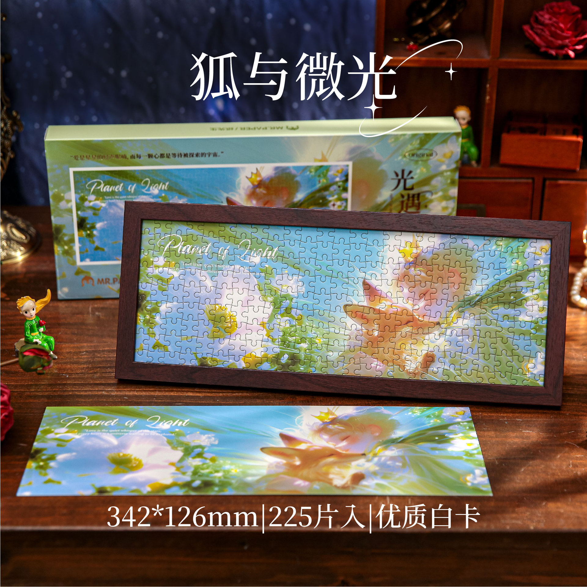 Mr. Paper Long Jigsaw Caja de regalo Guangyu Planet Series Rompecabezas de escritorio de bricolaje de estudiante romántico de alto valor Adornos