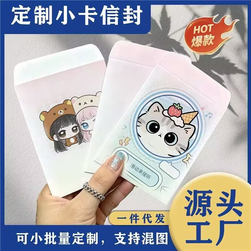 Original Mini Card Envelope Bag Packaging Material, High-Quality Kraft Paper Small Envelope for Cards