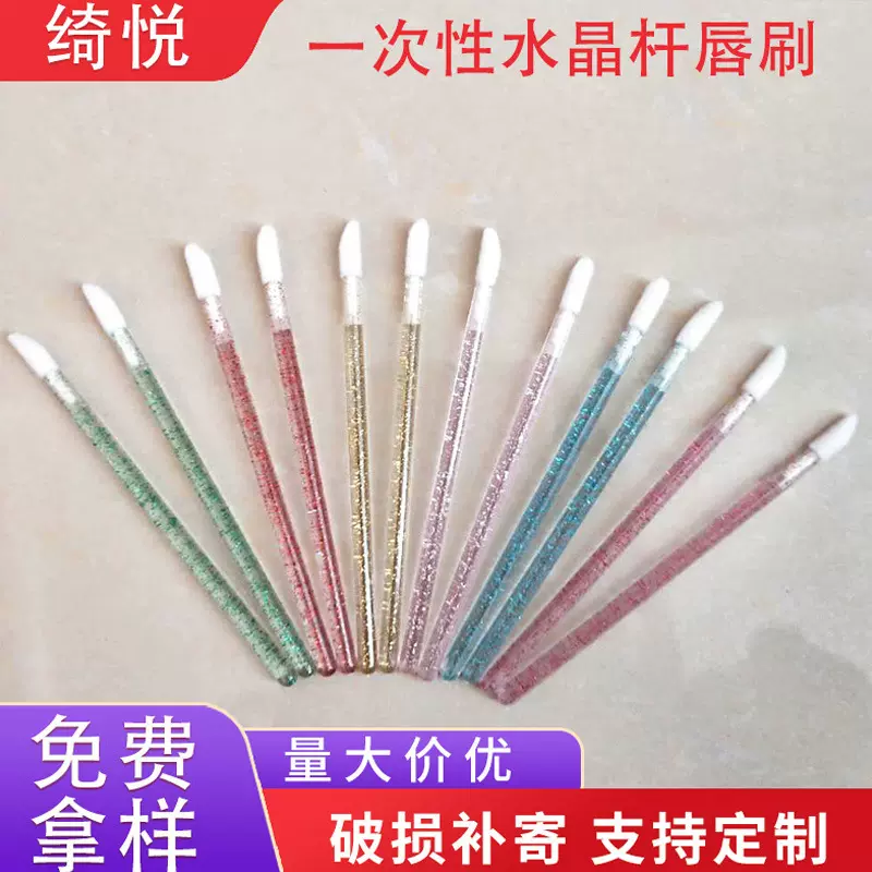 批发一次性水晶杆唇刷 便携式女士化妆口红刷 水晶唇彩刷厂家供应