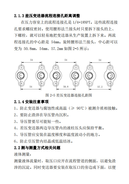 7差压变送器7.png