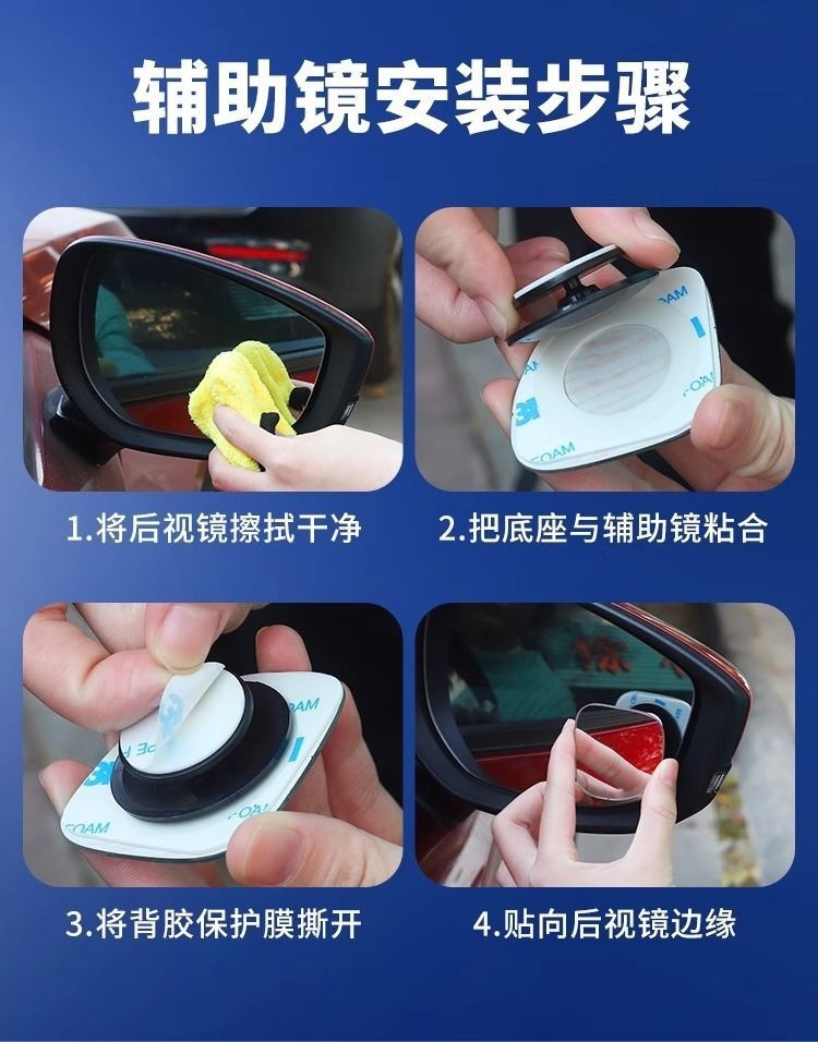 Car blind spot mirror, fan-shaped, adjustable, high-definition rearview mirror, wide-angle reversing mirror, reflective and frameless