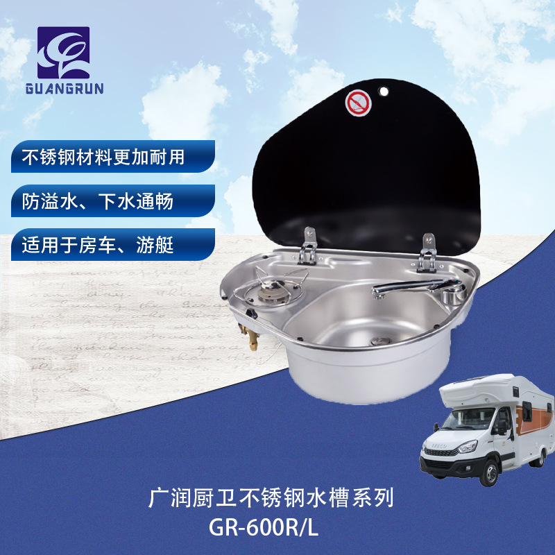 Tira de acero inoxidable especial para yate de RV Tapa de vidrio templado Estufa de gas con palanganas de agua GR-600L/R