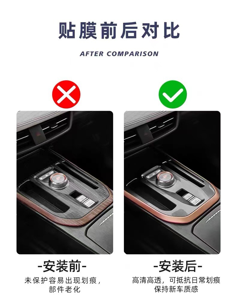 Haval First Love Central Control Film Center Console Protective Film Haval First Love Interior Modification Accessories Protective Anti-Scratch-Tpu