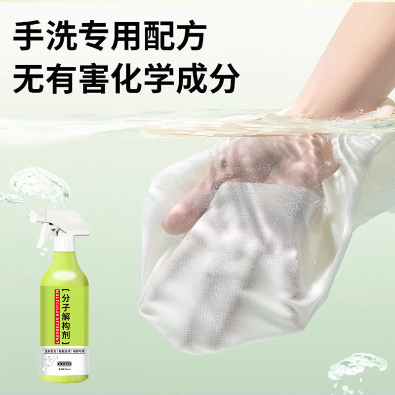 汚れ分解衣類脱脂除染頑固な汚れ分解浸透剤義烏源工場家庭用クリーナー|undefined
