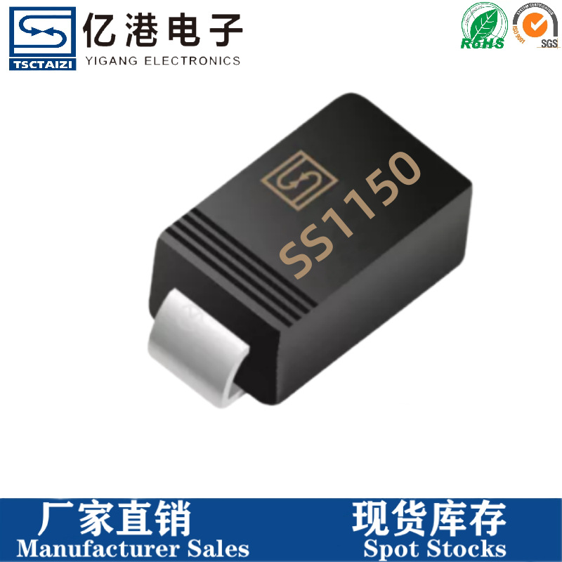 厂家直销 SS1150 贴片肖特基二极管 SK1150 1A/150V SMA DO-214AC