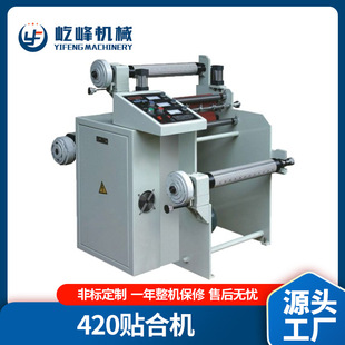 可扩展性强橡胶贴合机-1688工业品厂家直销