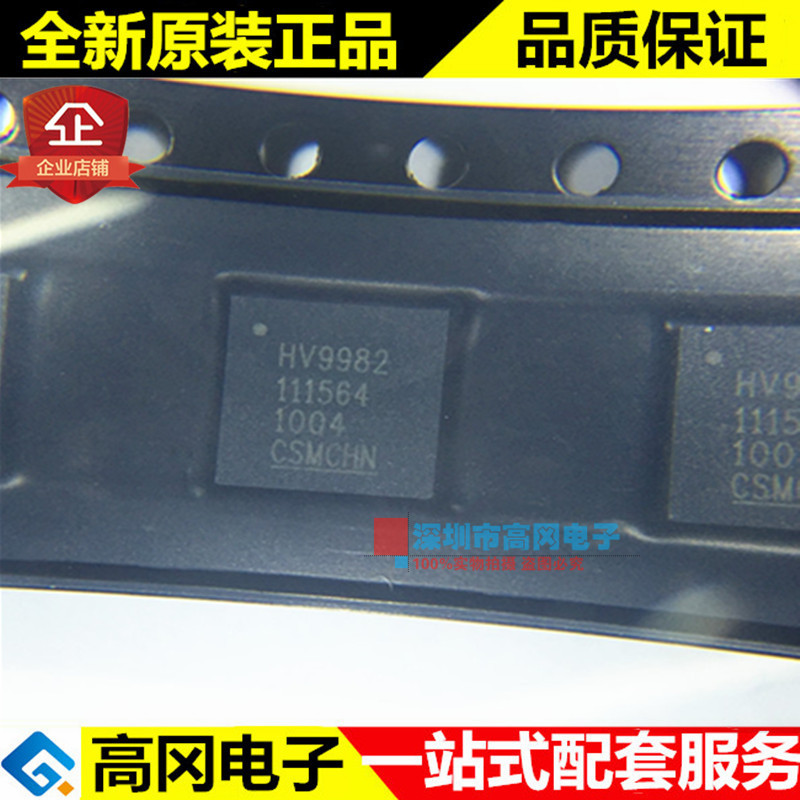 HV9982K6-G HV9982 QFN40 SUPERTEX 直流控制器 PWM LED驱动