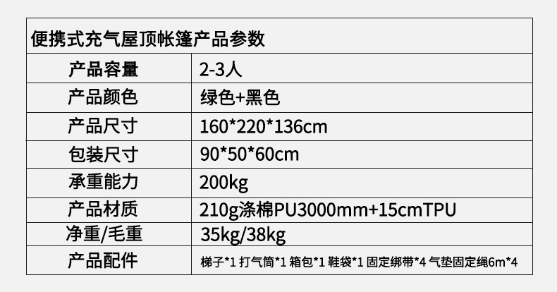 Jituo new outdoor camping inflatable roof tent mountaineering camping car tent portable inflatable tent