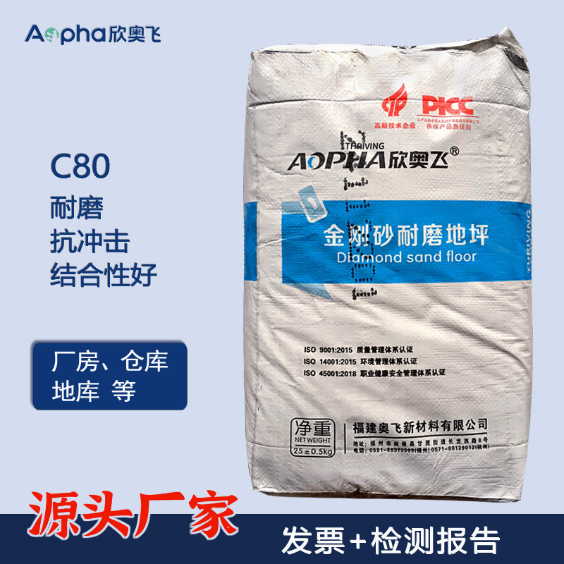 Diamond Abrasive Wear-Resistant Flooring Material for Factory Workshops, Garages, and Warehouses, Diamond Abrasive Wear-Resistant Material in Stock